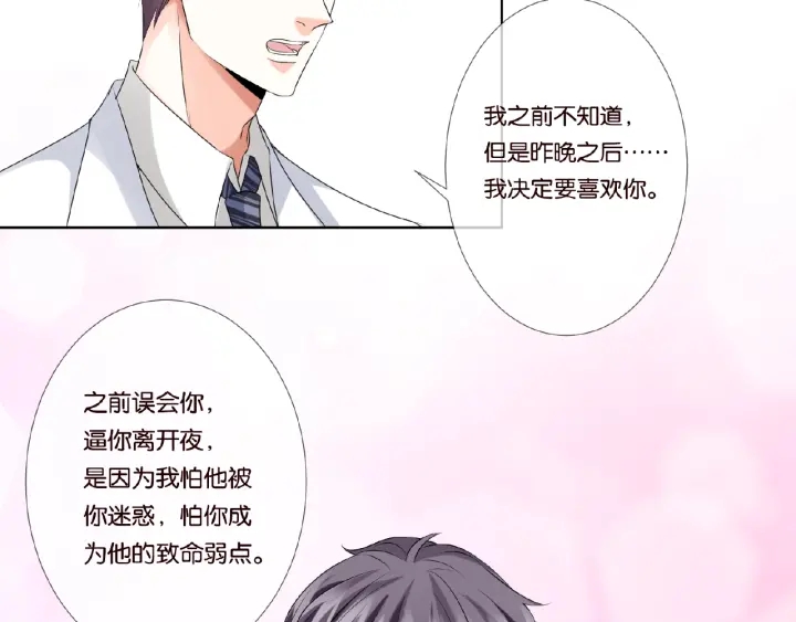 第41话 离开那个男人！51
