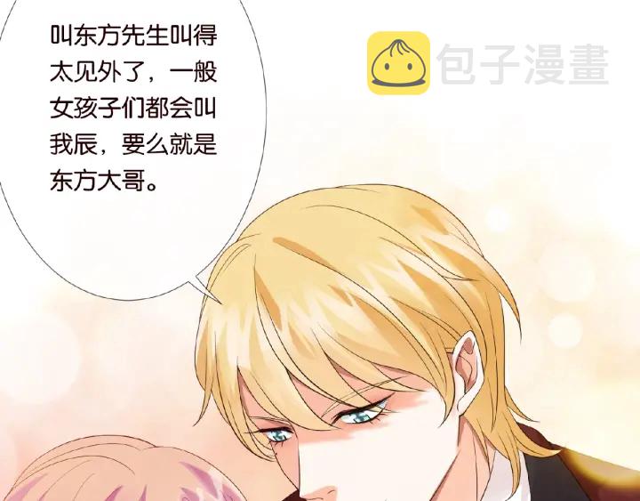 第23话 这里不是谈工作的地方17