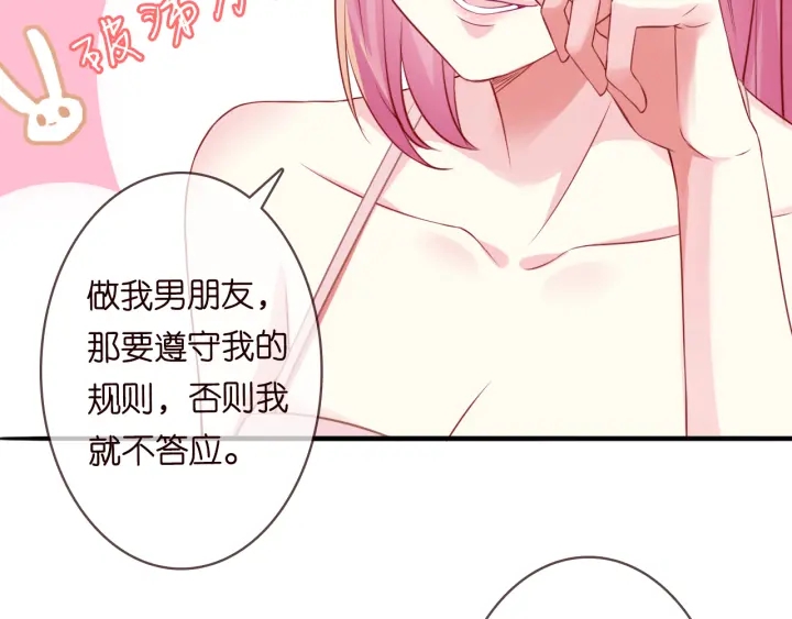 第201话 可可，做我女朋友吧41