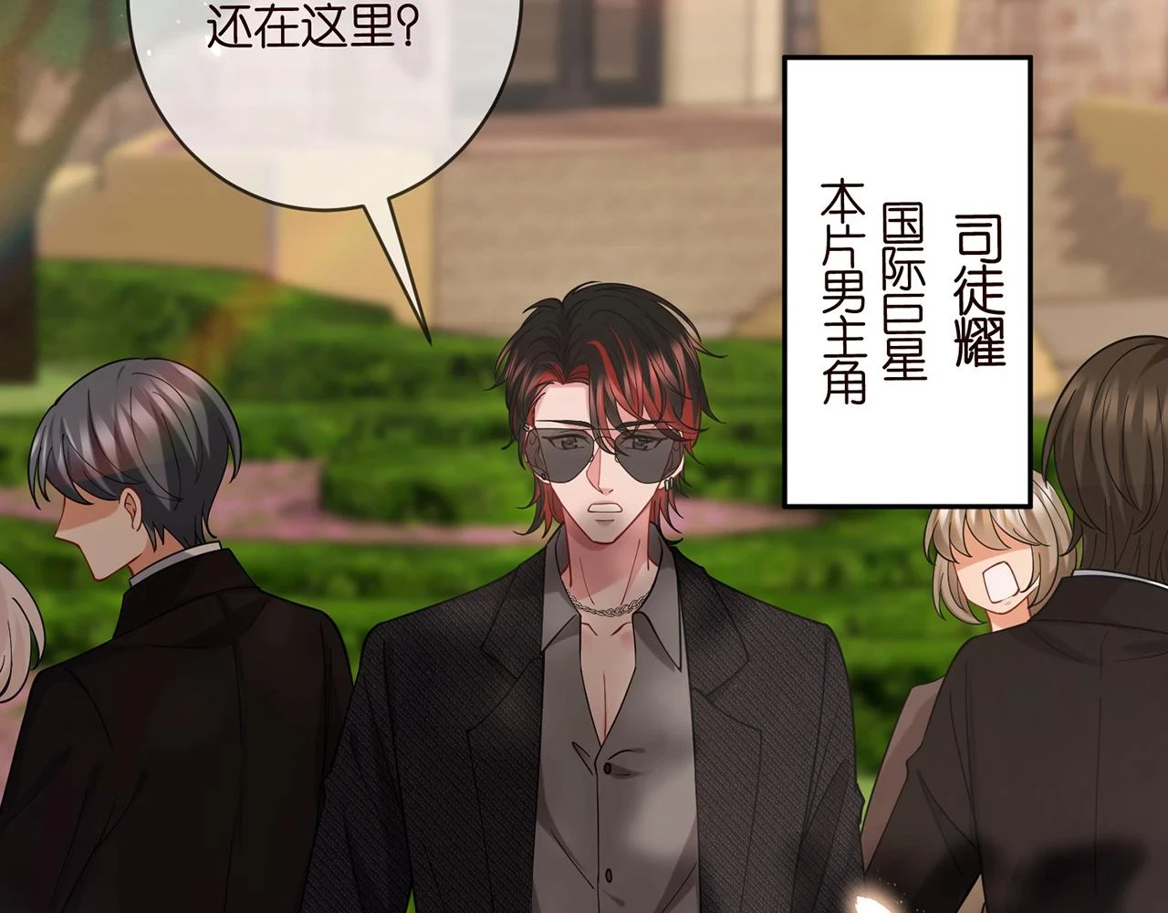 第423 司徒耀的试探22