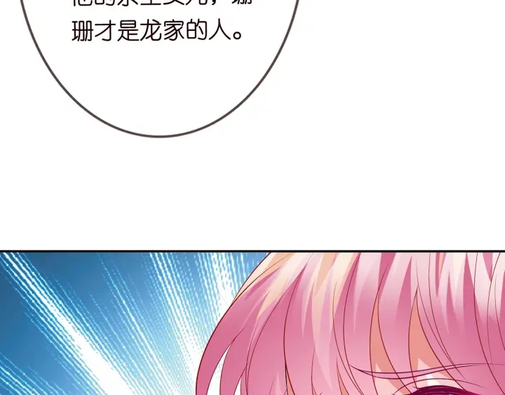 第216话 她杀人了？！75