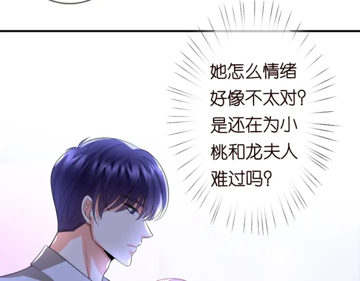 第243 幕后黑手是他？52