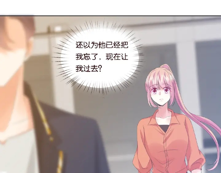 第54话 树林里的冲动86