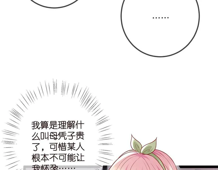 第506话 帝苑新团宠38