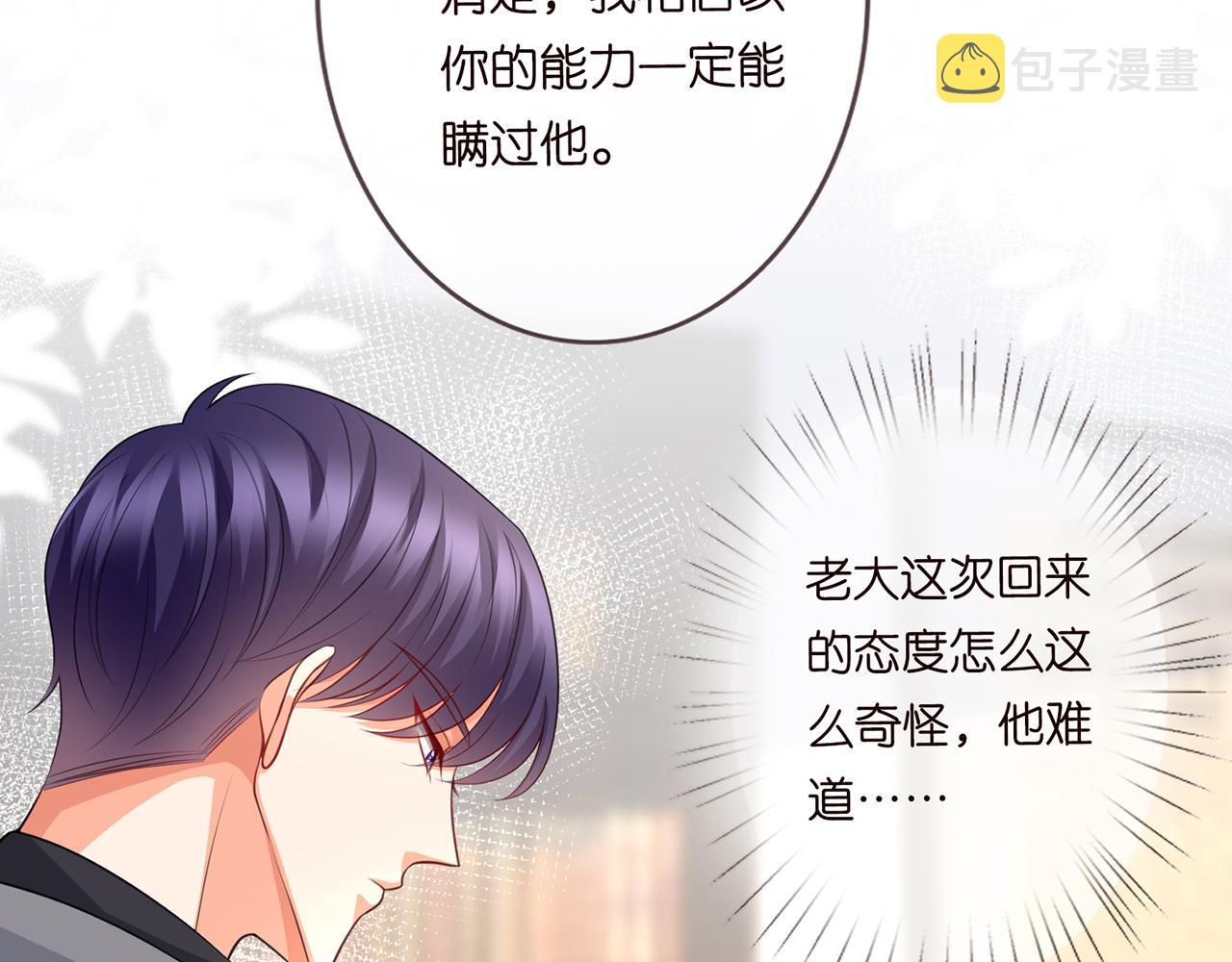 第265 帝辰夜13