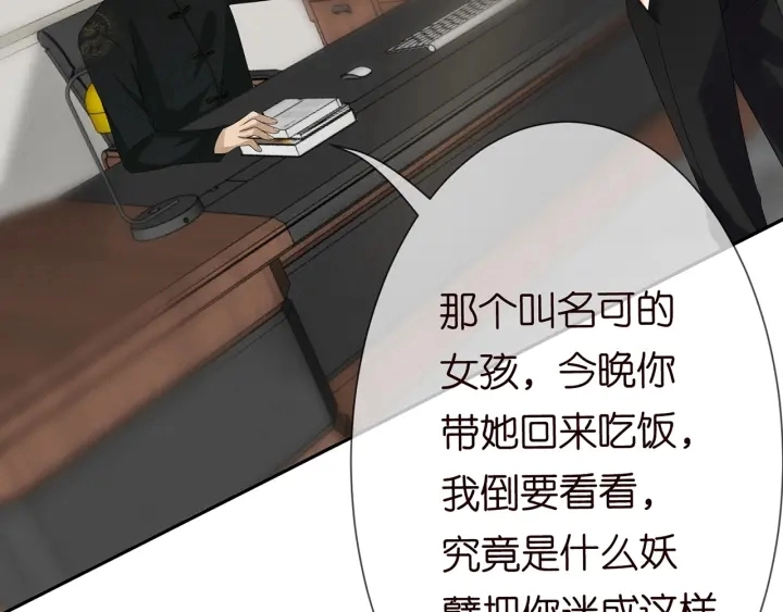 第183话 今晚把你女人带来75