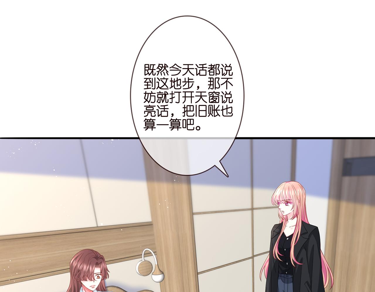第261 护短16
