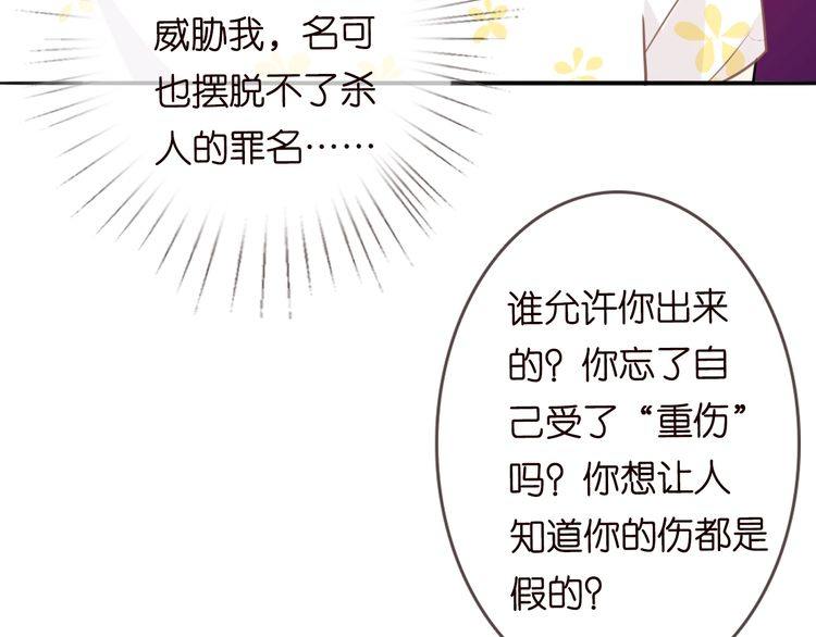 第230话 猜疑94