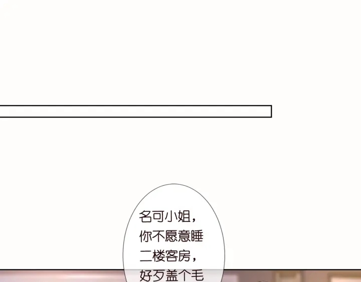 第92话 我不过是个佣人？29