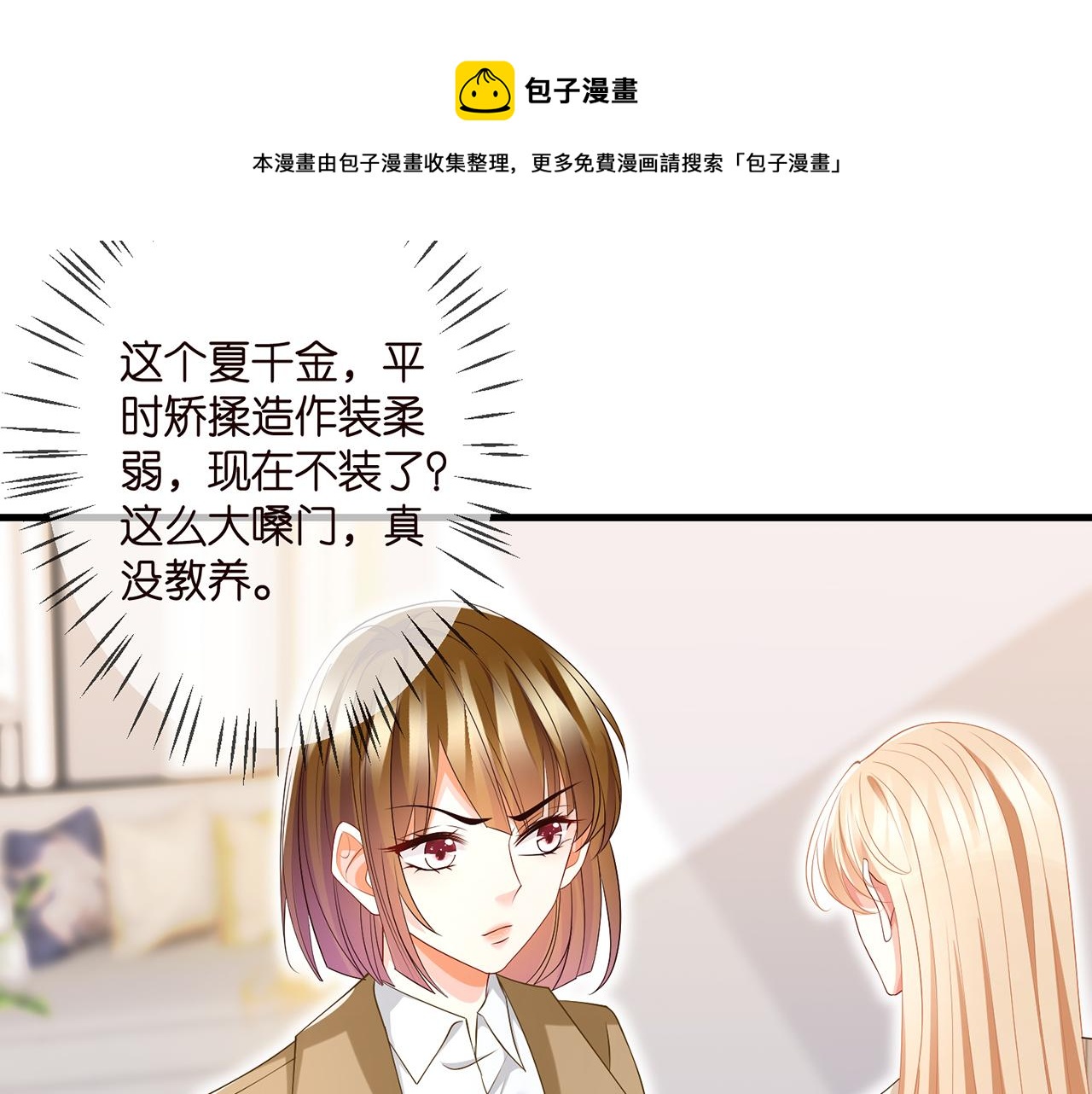 第314 女配的阴谋56