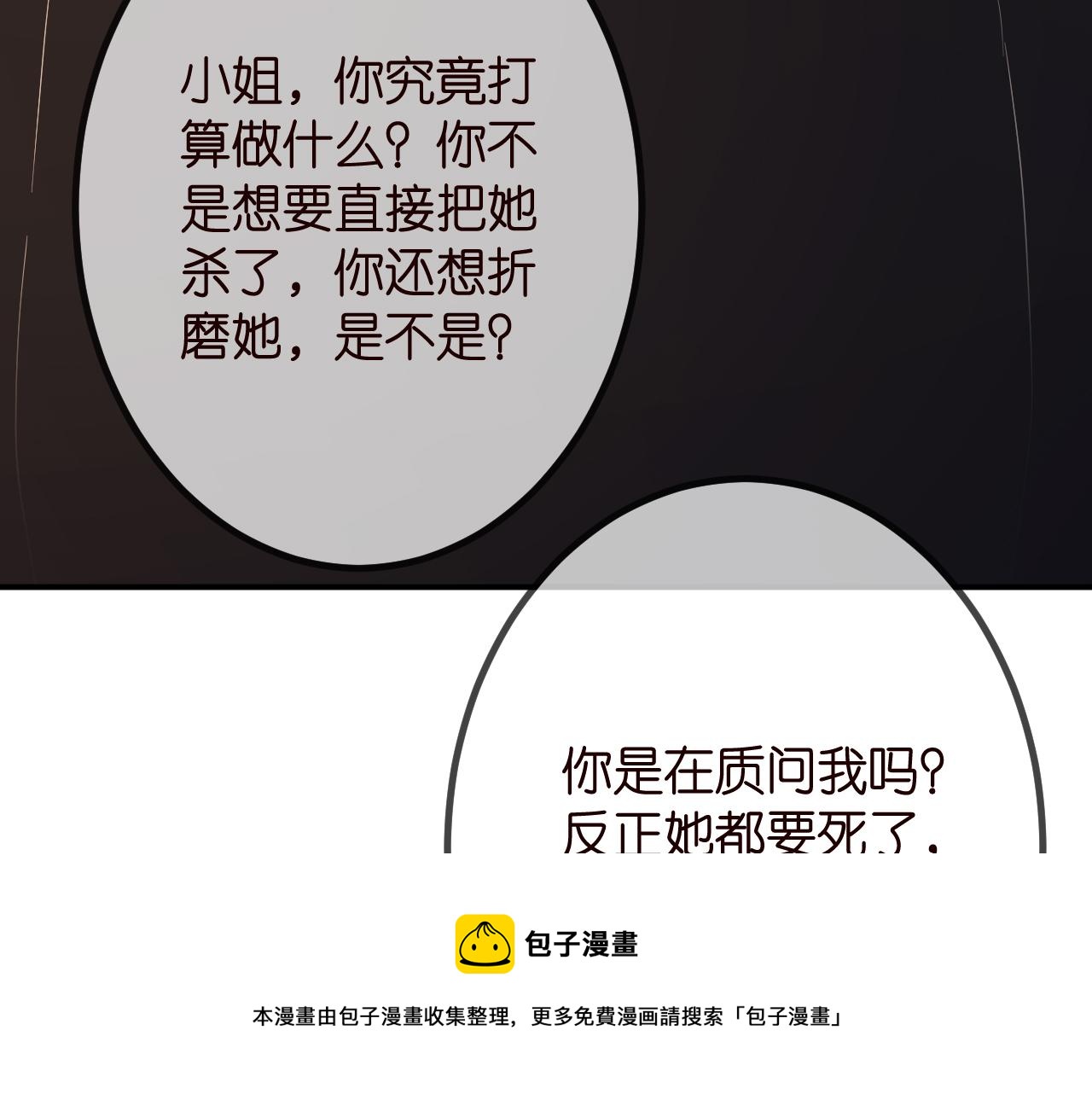 第315 杀死名可92