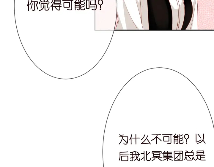 第186话 你们结婚吧86