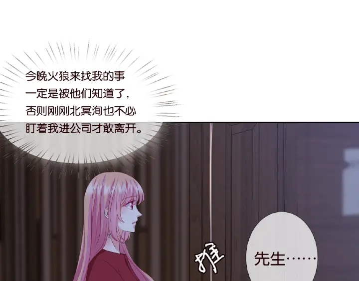 第68话 你敢动我的女人？！67