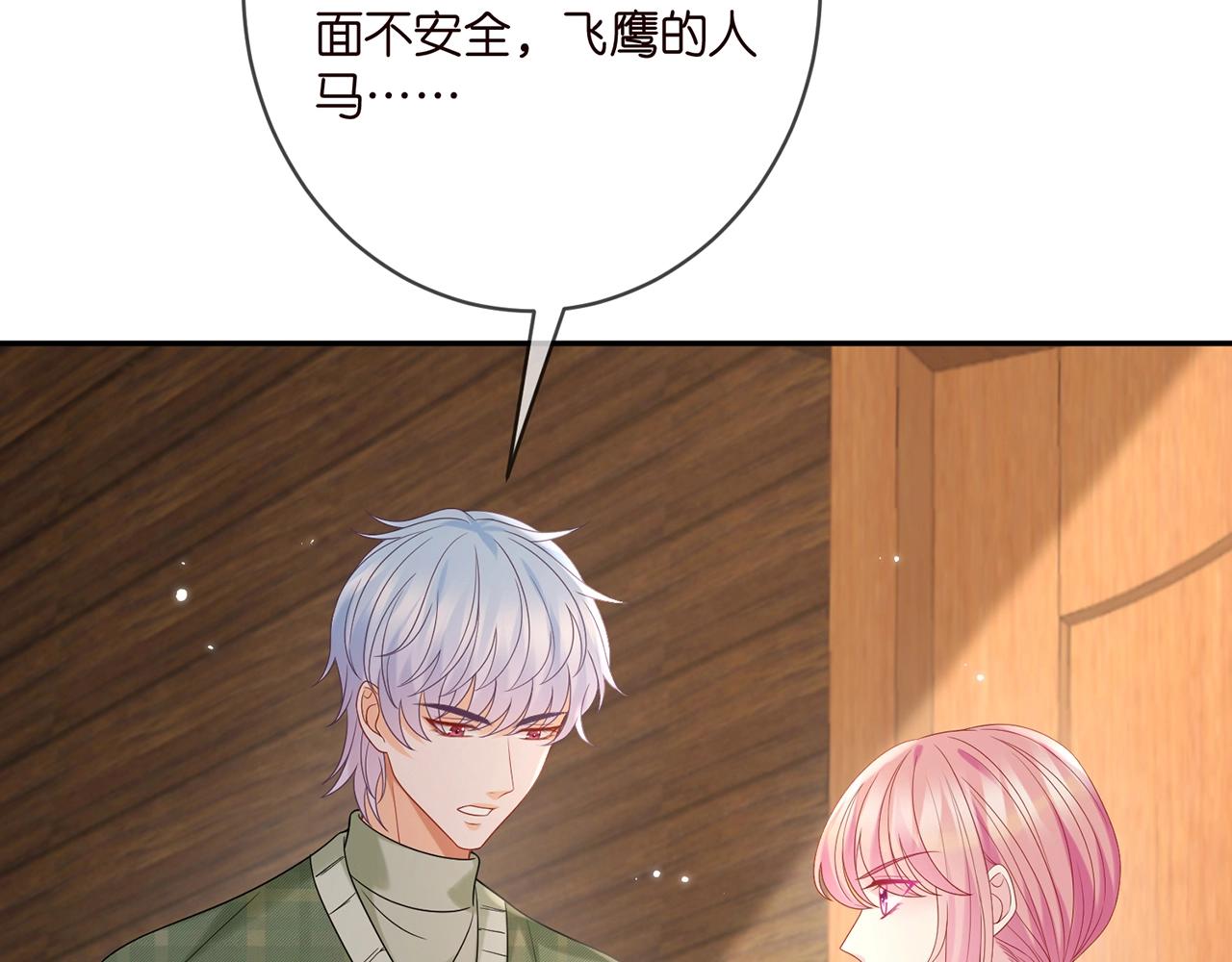第385 虚假的幸福81