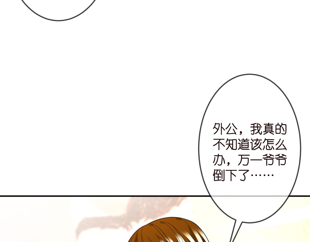 第314 女配的阴谋5