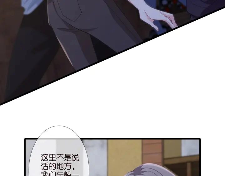 第258 主动当诱饵37