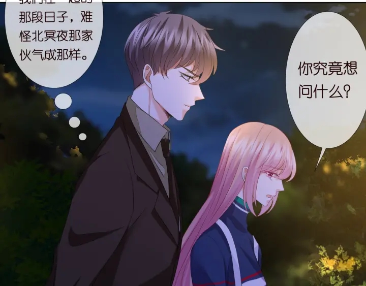 第98话 不准伤害我的人62