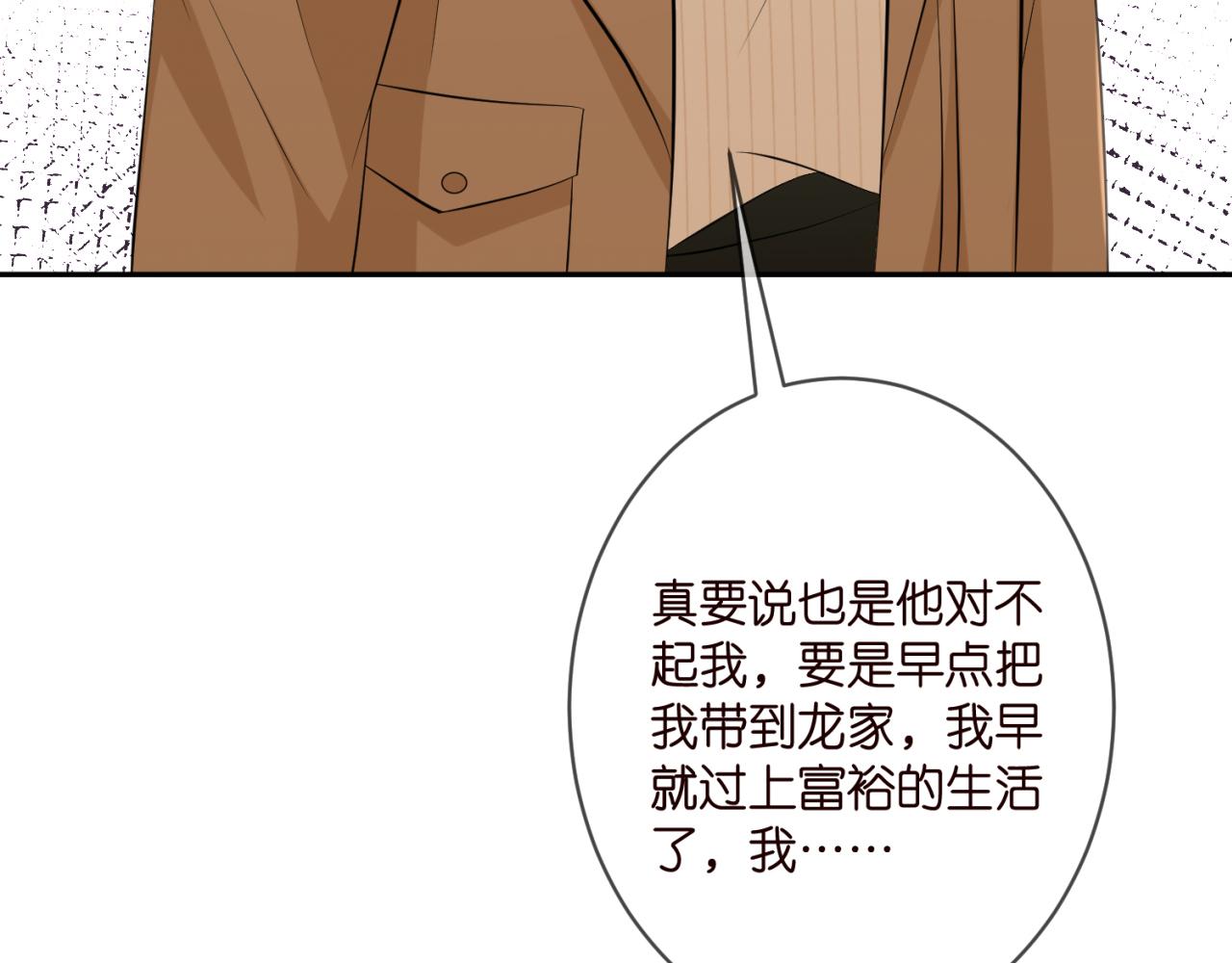 第330话 一条狗而已79