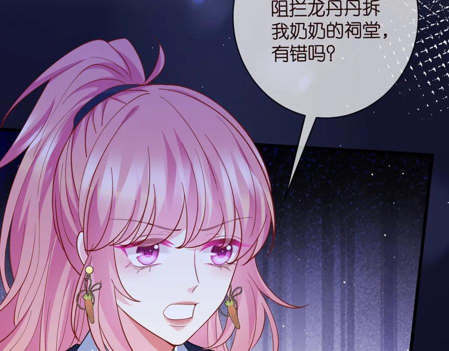 第485 正面刚龙家人58