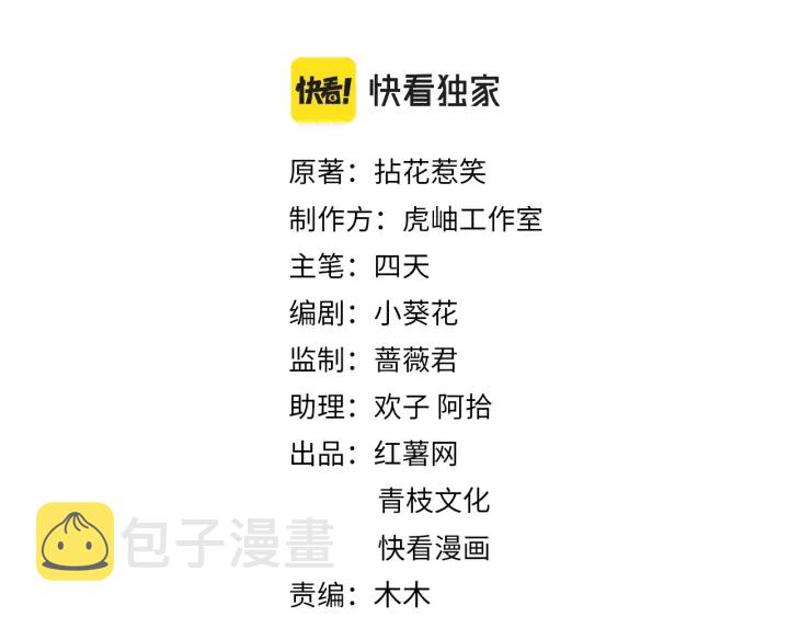 第243 幕后黑手是他？1