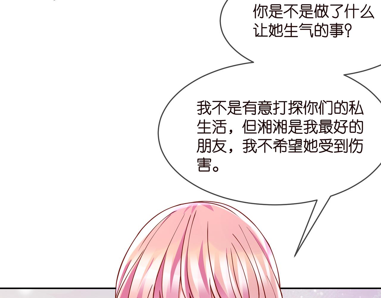 第276 你喜欢她吗42