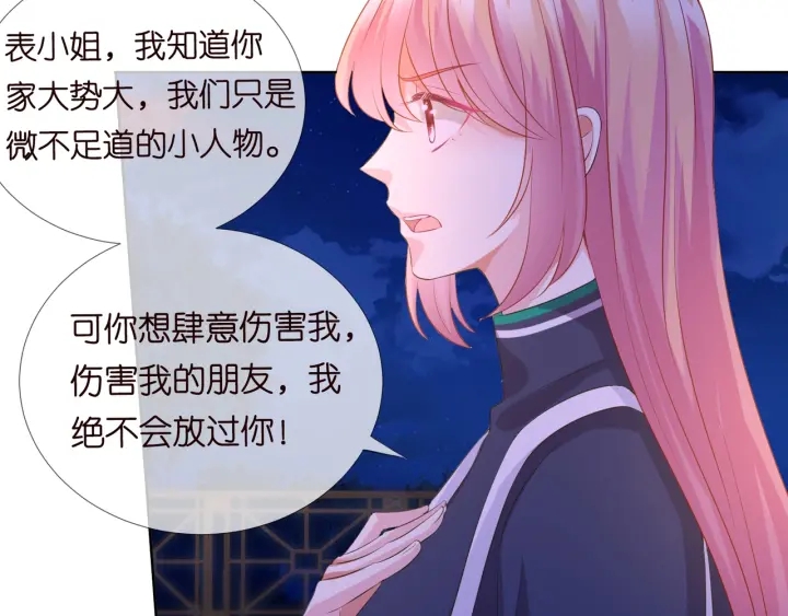 第98话 不准伤害我的人29