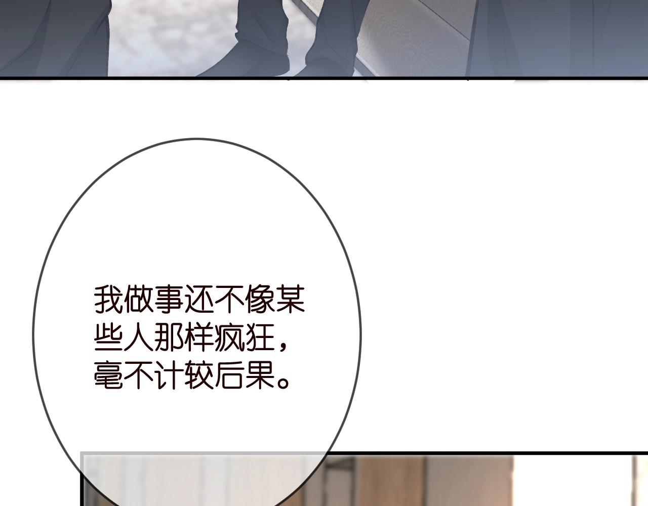 第386 复仇进行时79