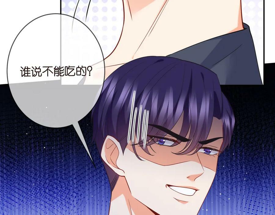 第445 北冥夜的厨艺59