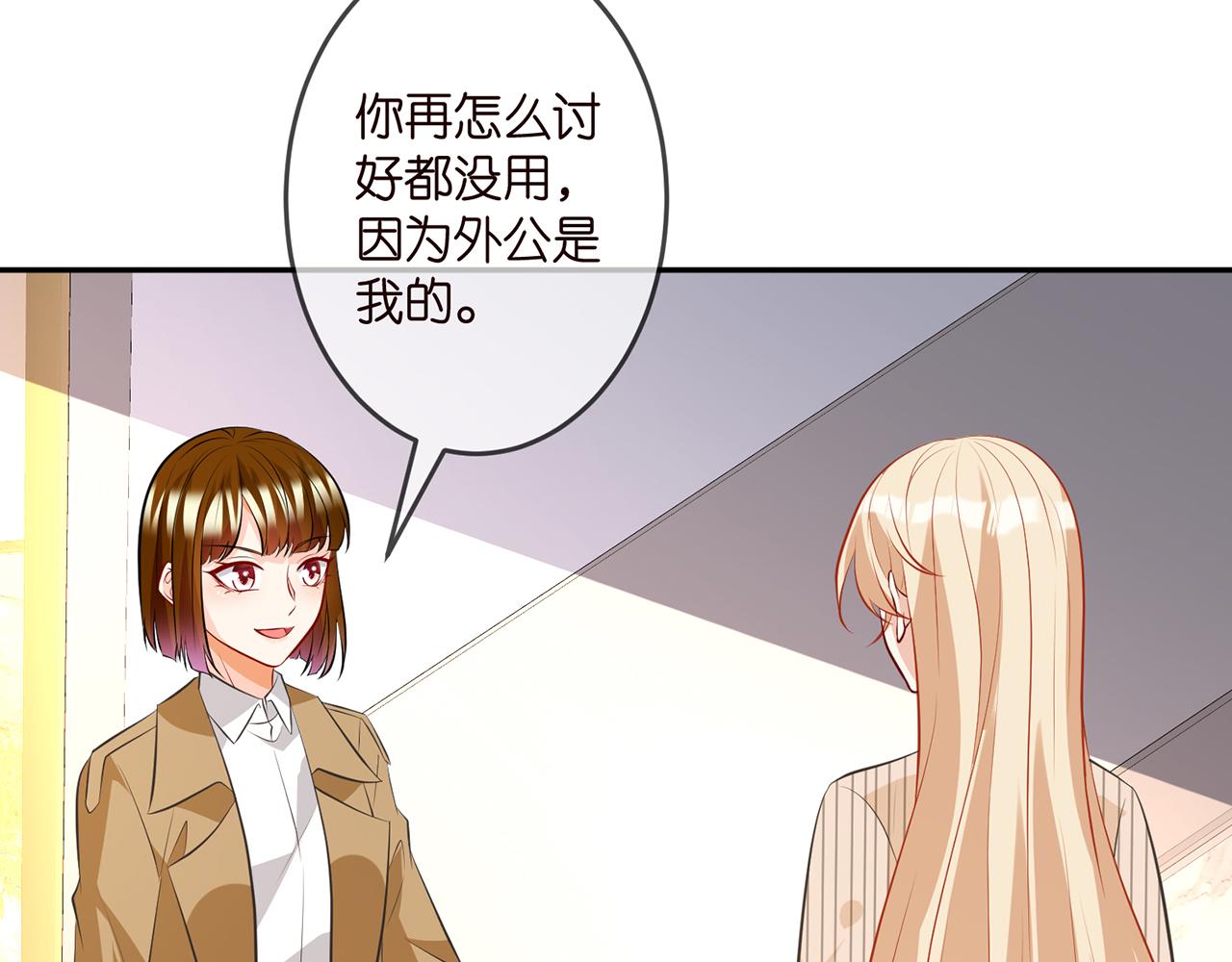 第314 女配的阴谋51