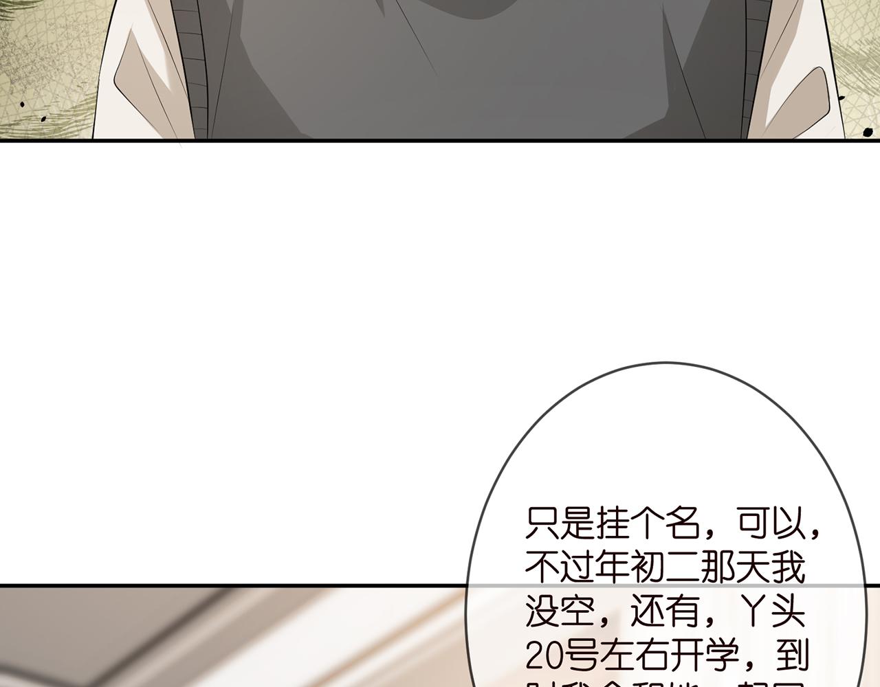 第346话 不敢信任的人86