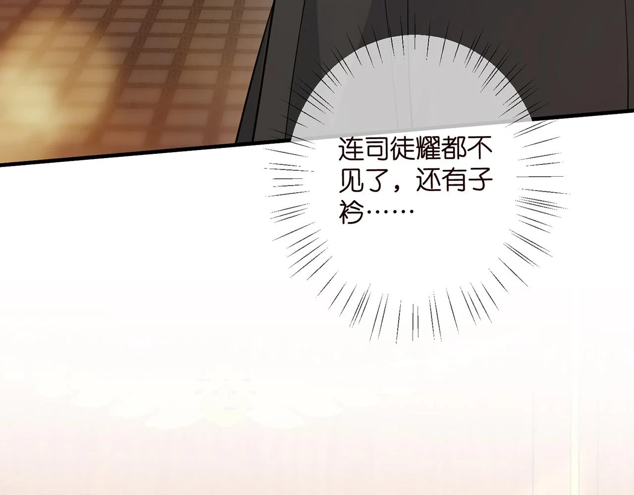 第428 “捉奸”32