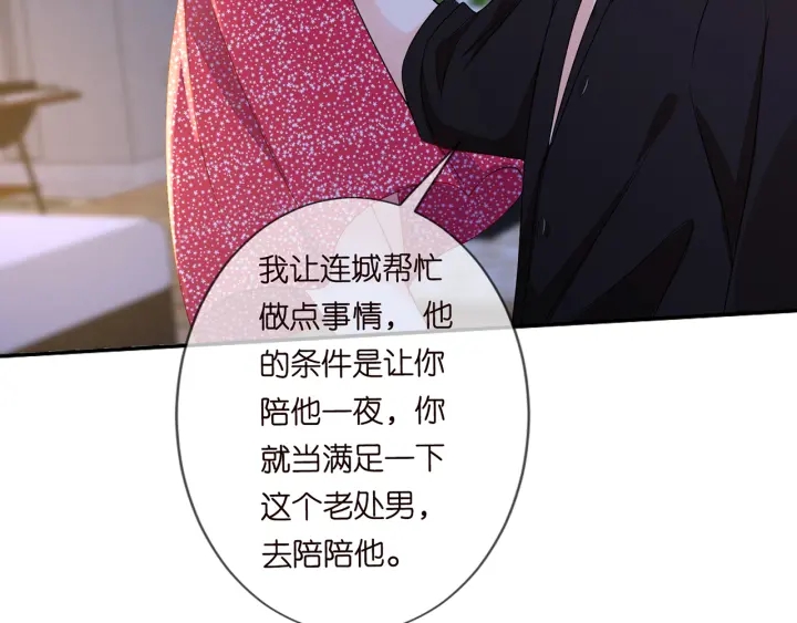 第127话 今晚你是连城的53