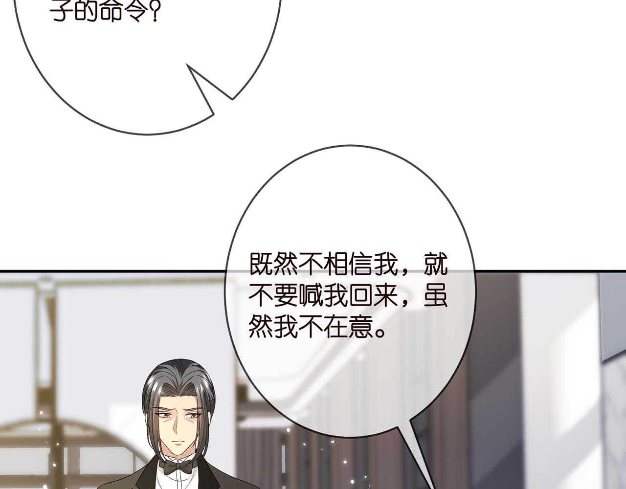 第382 连城的身世61