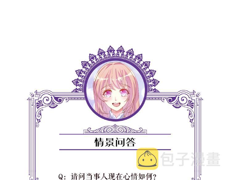 第 57话 不要欺负我！86