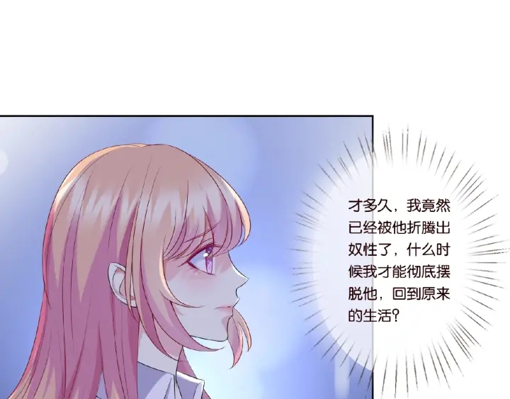 第28话 他又来找我干嘛！52