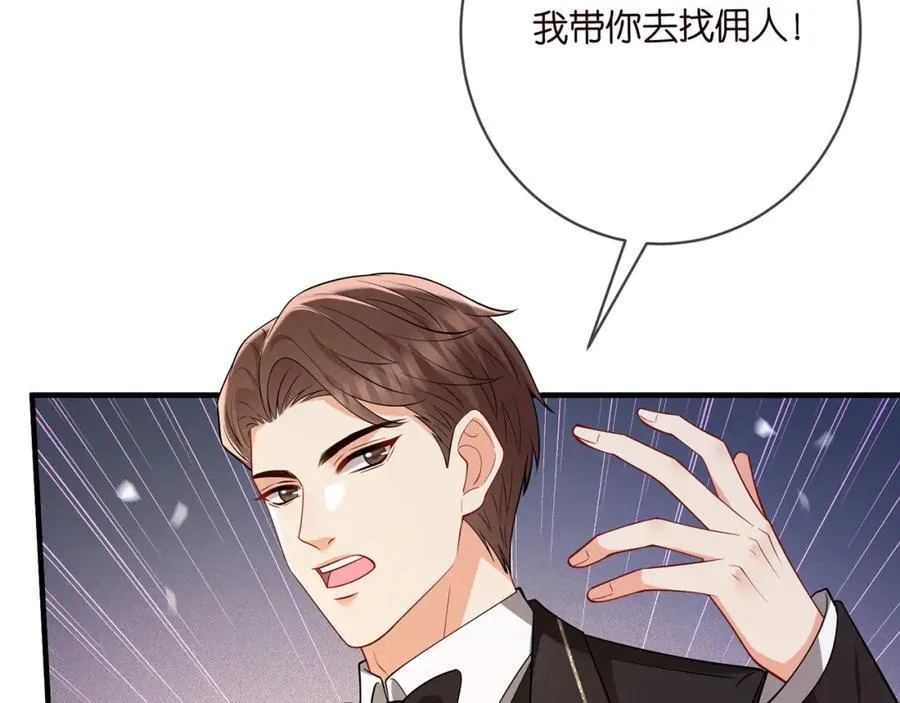 第501话 秦未央自杀77