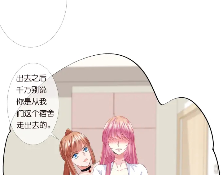 第170话 逃离女生宿舍55
