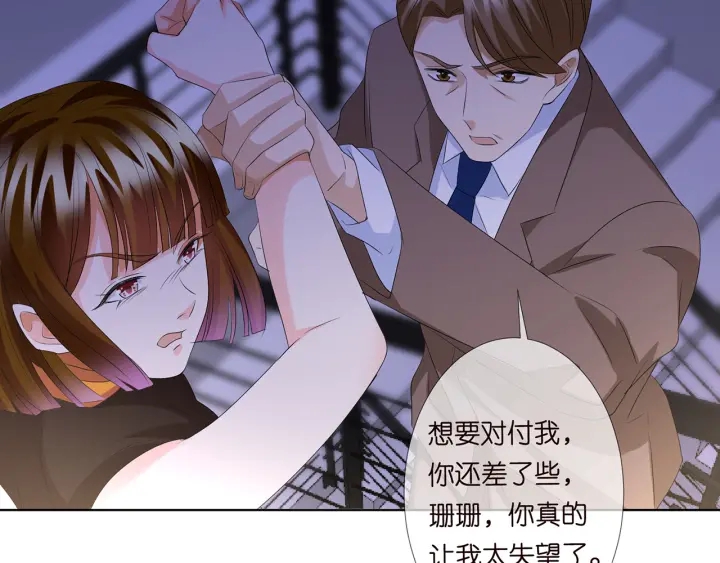 第140话 谋杀80