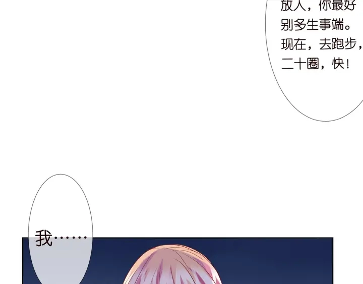 第113话 追上她就给你抱22