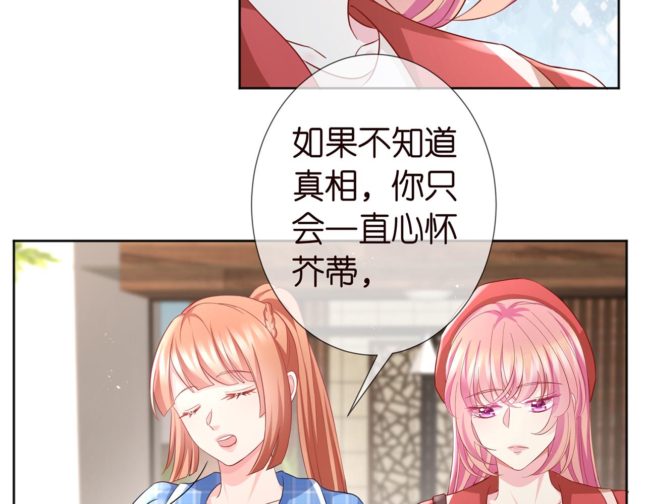 第263 摇摆的内心89