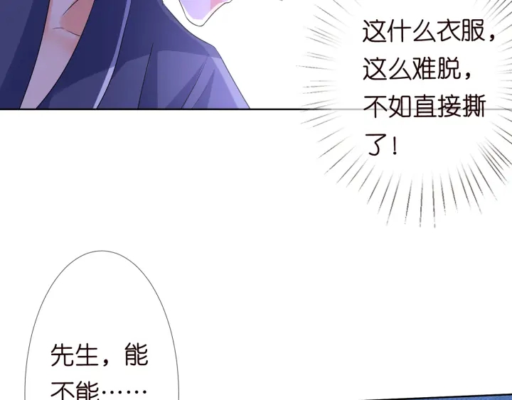 第108 能不能温柔一点？94