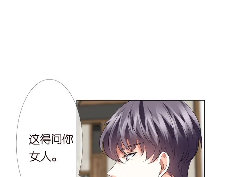 第121话 是金主还是男朋友？43