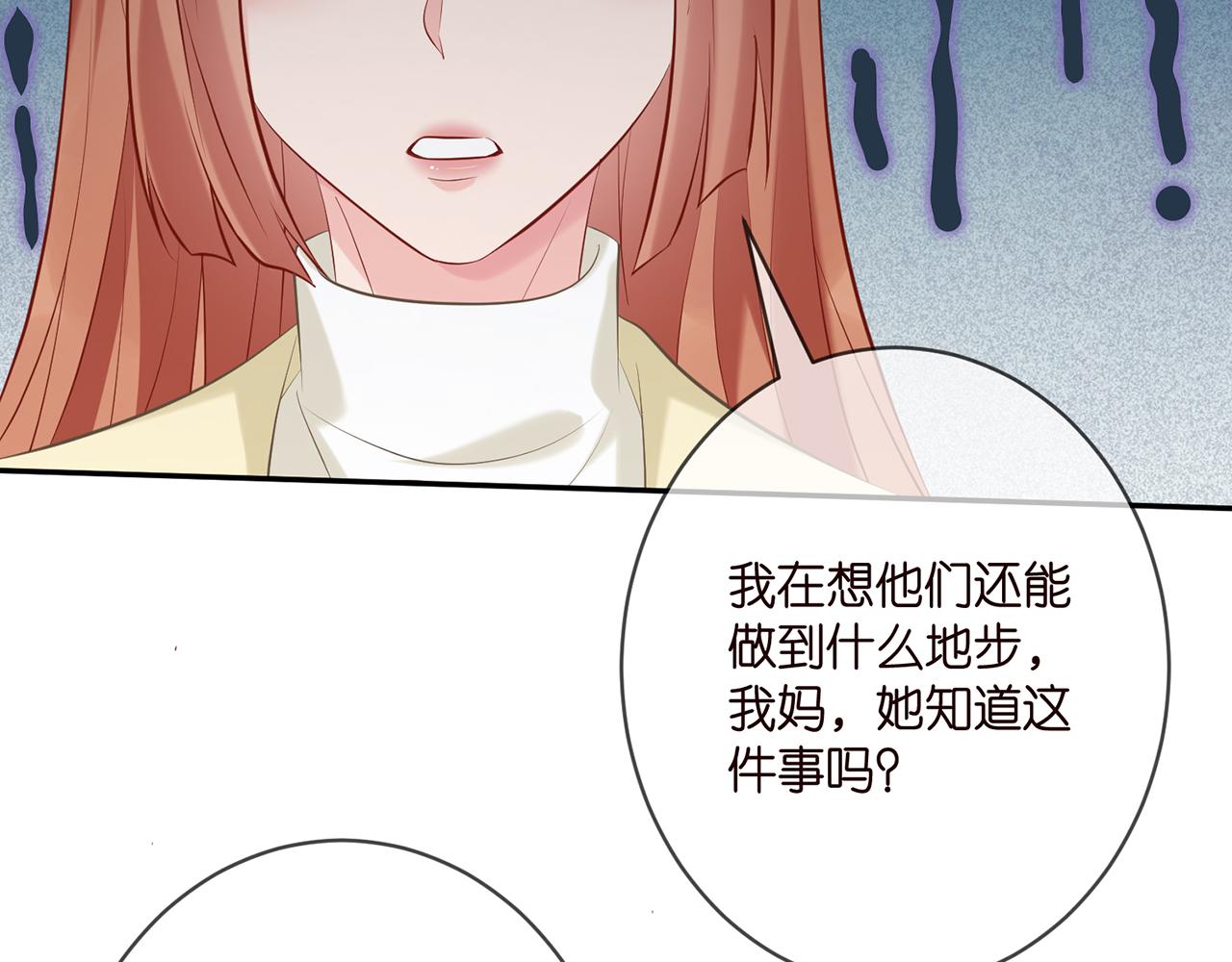 第374 不堪的真相44