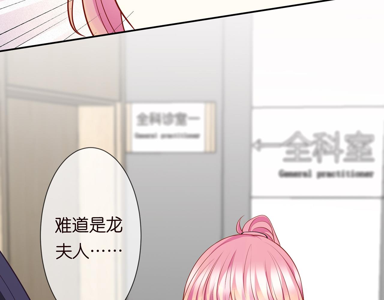 第284 偏偏是她……89