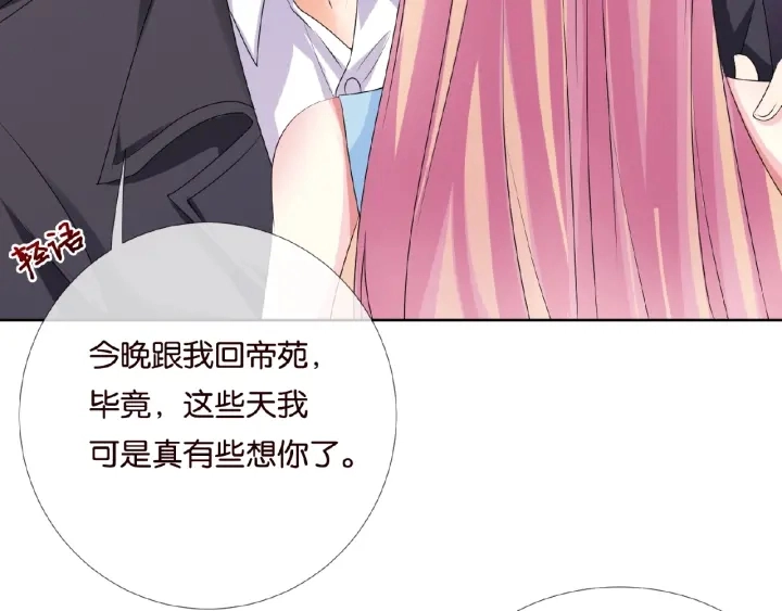 第36话 这些天我好想你15