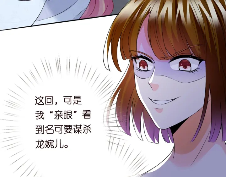 第233话 毁了这张脸……84