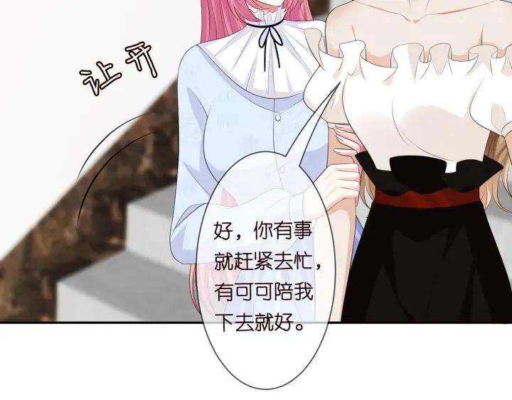 第232话 身世之谜初现端倪94