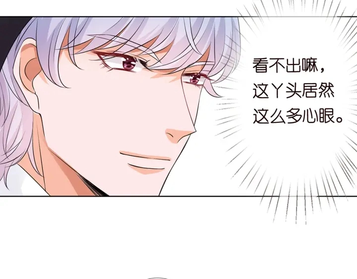 第125话 不许穿内衣！33
