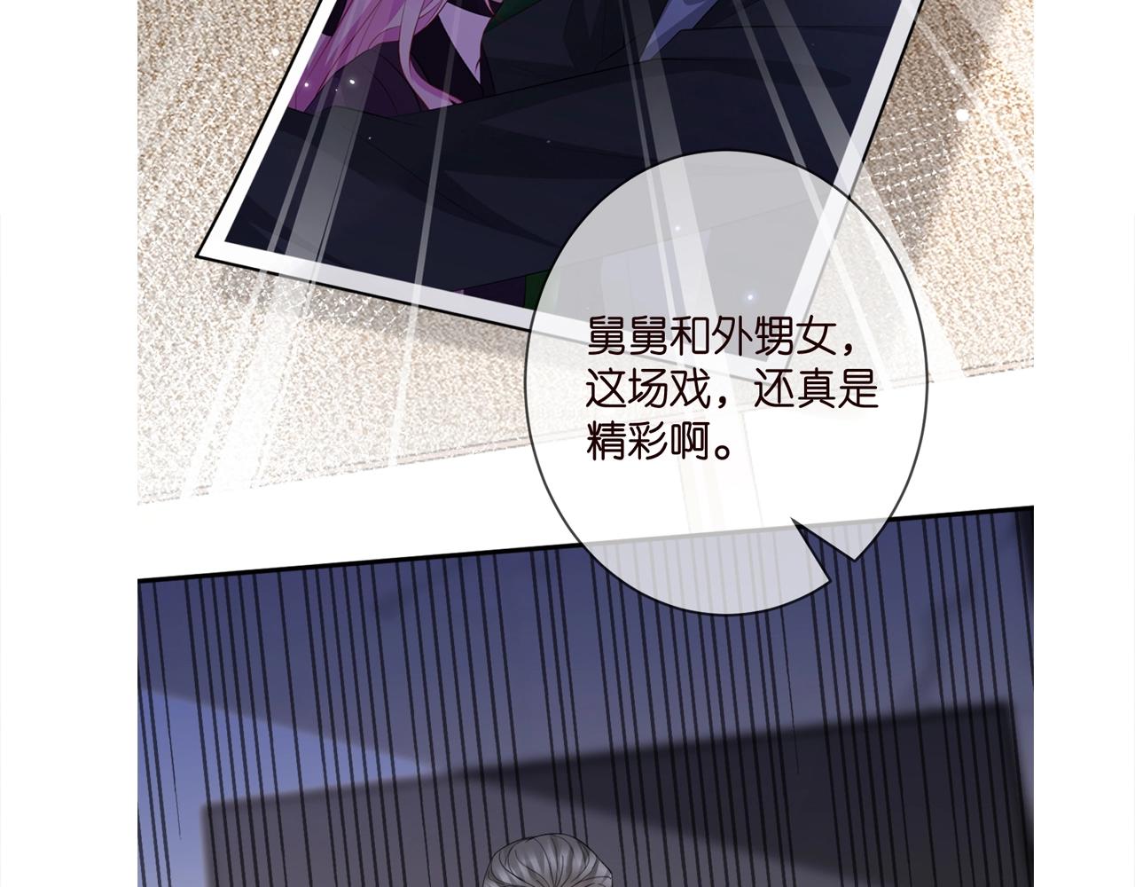 第386 复仇进行时109