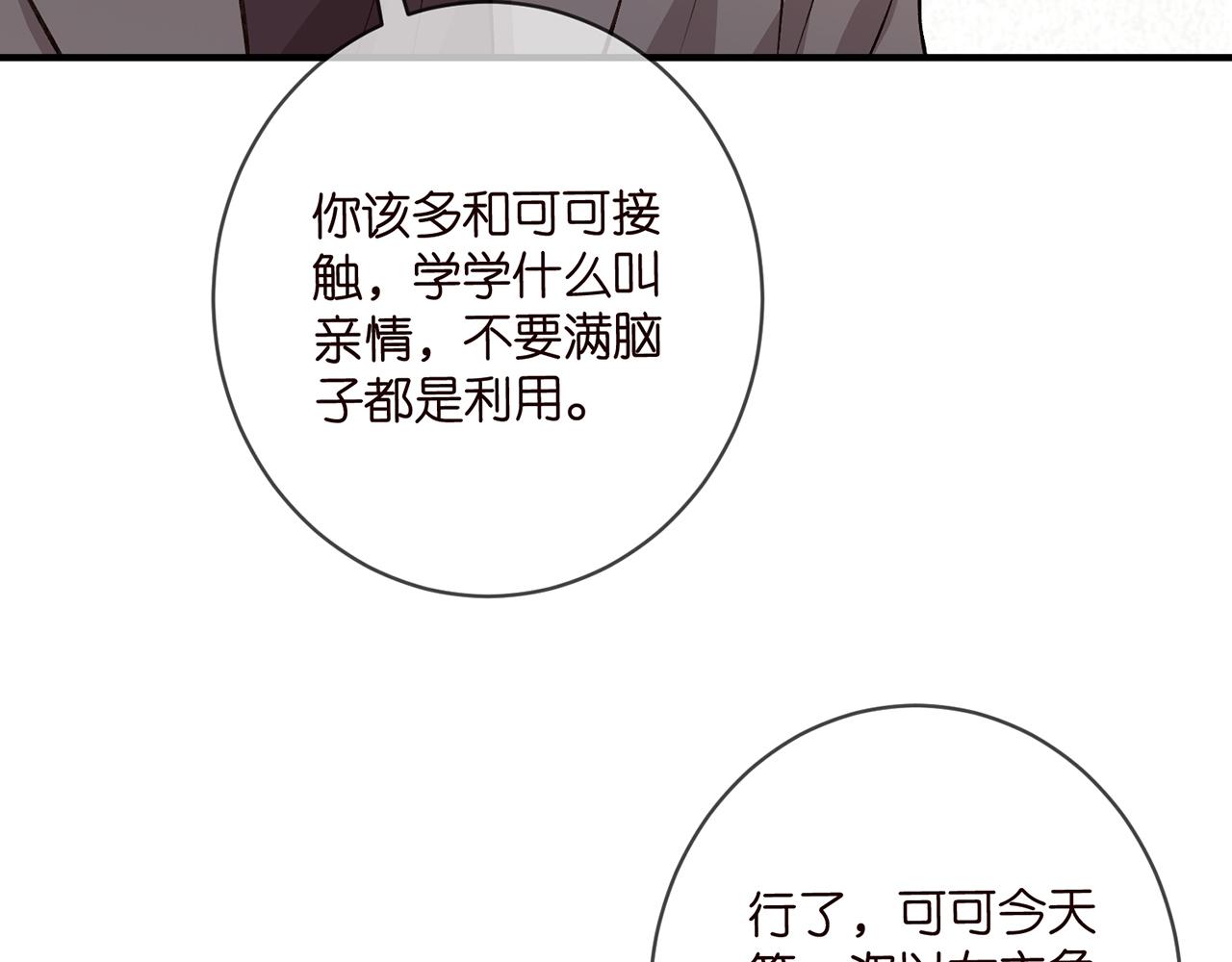第420 内鬼23